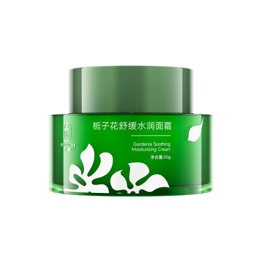 品栀栀子花舒缓水润面霜50g 抗氧紧致 保湿修护 商品图4