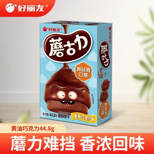 好丽友蘑古力装饰饼干黄油巧克力味44.8g 商品图0