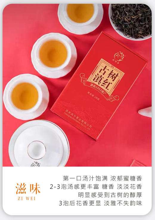 滇红 |  2024年 凤宁号 百年古树滇红 100g/罐 商品图3