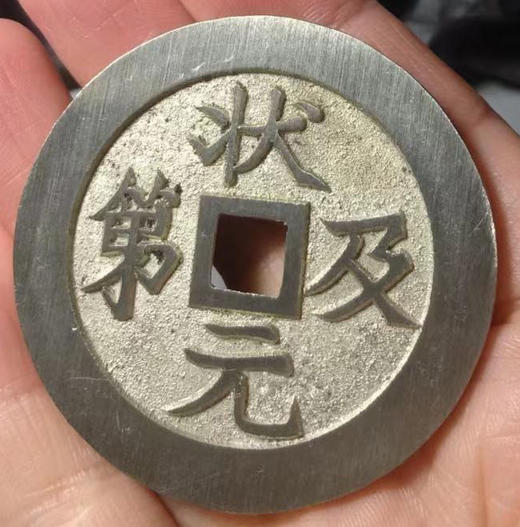 古泉书馆文创 状元及第    褔鹿寿喜 BJ0036 商品图8