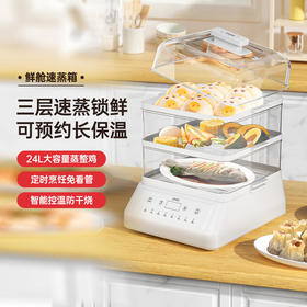 【ZMOR择享】多功能三层可视鲜舱电蒸锅C66-24L
