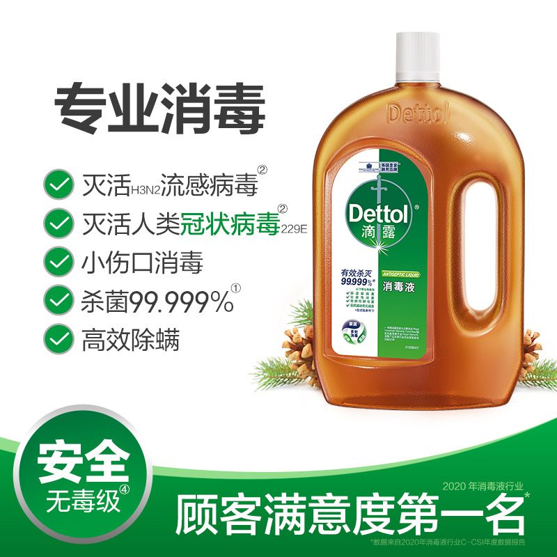 滴露Dettol消毒液1.8L多种组合