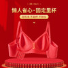 新年大红色【内衣套装女】固定杯聚拢小胸 本命年结婚 文胸罩礼盒 商品缩略图2