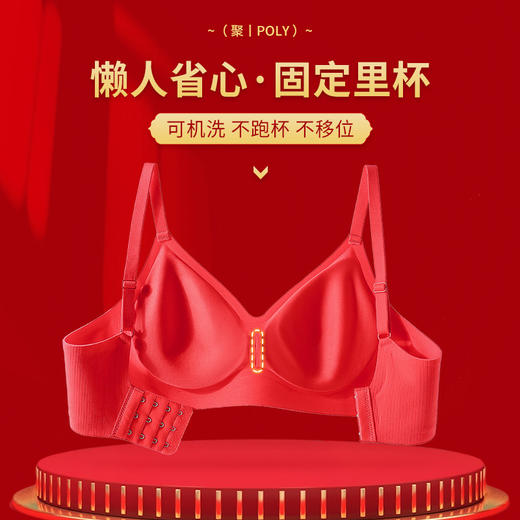 新年大红色【内衣套装女】固定杯聚拢小胸 本命年结婚 文胸罩礼盒 商品图2