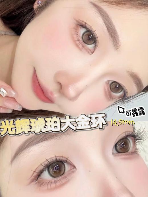 ginomii 半年抛 美瞳 可露露 直径14.5mm着色13.7mm 商品图0