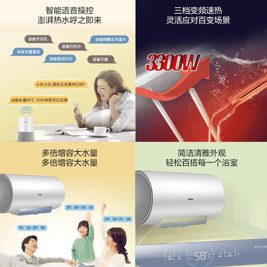 海尔 60升电热水器3.3KW变频速热 新智能互联 APP控制 健康抑菌 金刚无缝胆 DJ(U1)新 商品图1