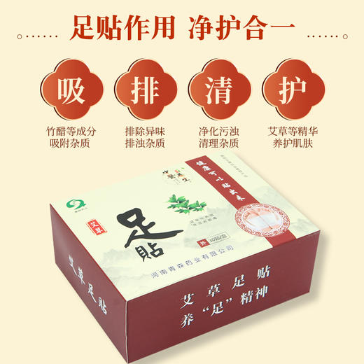 艾草足贴 祛湿寒 排毒助眠缓解疲劳原价43元会员价36元 商品图2