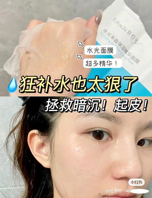 【12.3 积分当钱花】水光丰盈保湿精华面膜5片每盒*5盒（限24年3月） 商品图1