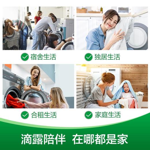 Dettol滴露洗衣凝珠3颗装*2袋 商品图3