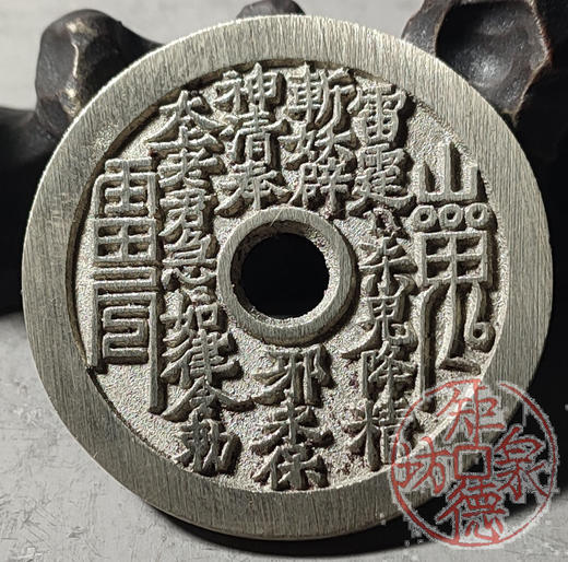 古泉书馆文创 山鬼  太上老君BH0038 商品图5