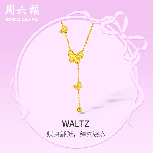 周六福5G黄金项链女计价足金蝴蝶颈饰链坠在逃公主系列送女友礼物 商品图0