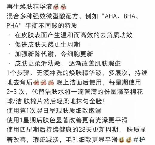 🇺🇸170元一瓶！299元二瓶！美版倩碧32%七酸复合酸焕肤精华液30ml，磨皮抛光细致毛孔 商品图4