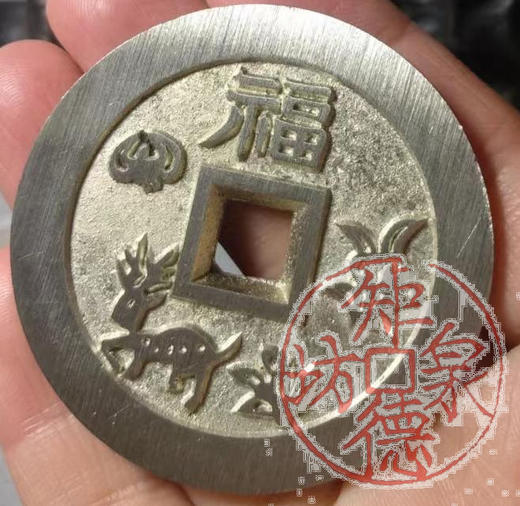 古泉书馆文创 状元及第    褔鹿寿喜 BJ0036 商品图4