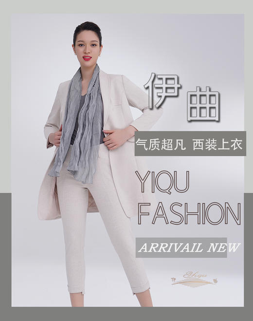 YIQU|“气质超凡”西装上衣（米色） 商品图3