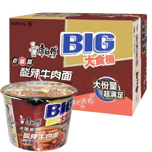 康师傅老陈醋酸辣牛肉面大食桶163g*12桶 商品图0