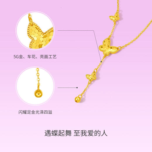 周六福5G黄金项链女计价足金蝴蝶颈饰链坠在逃公主系列送女友礼物 商品图1