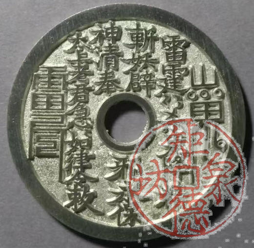 古泉书馆文创 大圆山（圆形） BH0031 商品图0