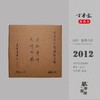 方守龙老茶仓 2012年老枞单叶冬茶 福鼎白茶 商品缩略图0