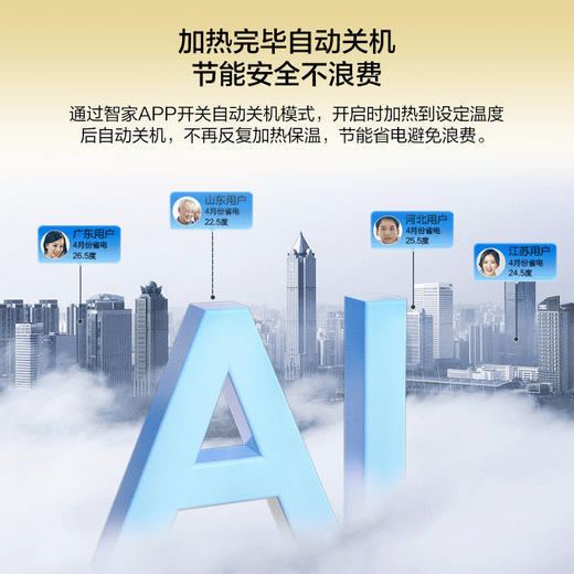 海尔 60升电热水器3.3KW变频速热 新智能互联 APP控制 健康抑菌 金刚无缝胆 DJ(U1)新 商品图4