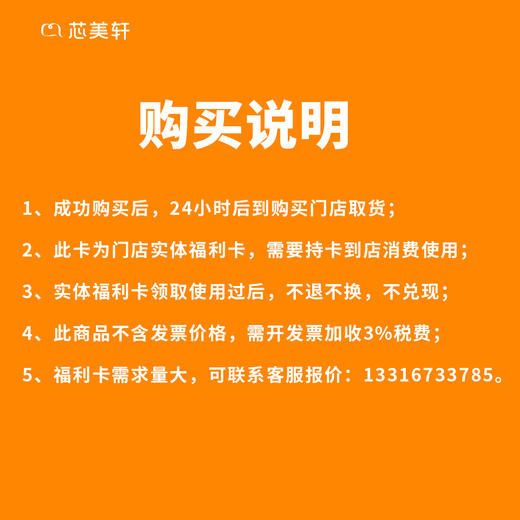 产品福利卡 商品图1