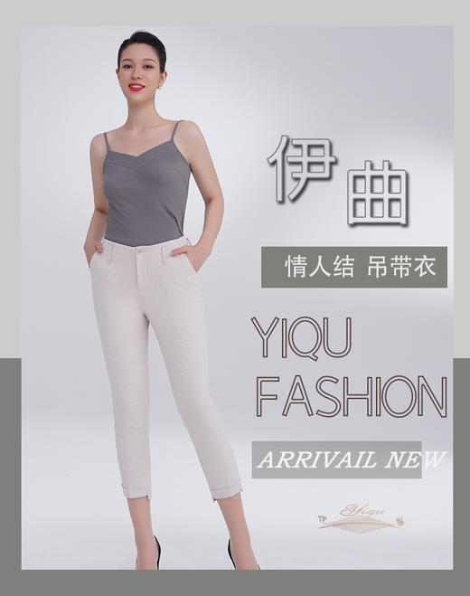 【特惠】YIQU|“情人结”吊带衣（中灰） 商品图2