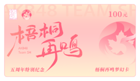 梧桐再鸣梦幻卡