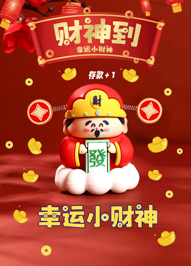 【幸运小财❗️蛇年国潮财摆件】卡通财幸运小摆件创意 创意财爷公仔办公室桌面装饰新年小礼品年特价新年礼盒年货礼盒