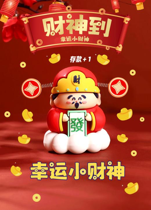【幸运小财❗️蛇年国潮财摆件】卡通财幸运小摆件创意 创意财爷公仔办公室桌面装饰新年小礼品年特价新年礼盒年货礼盒 商品图0