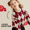 【品牌优选】儿童菱格提花毛衣PDMY2316 商品缩略图2