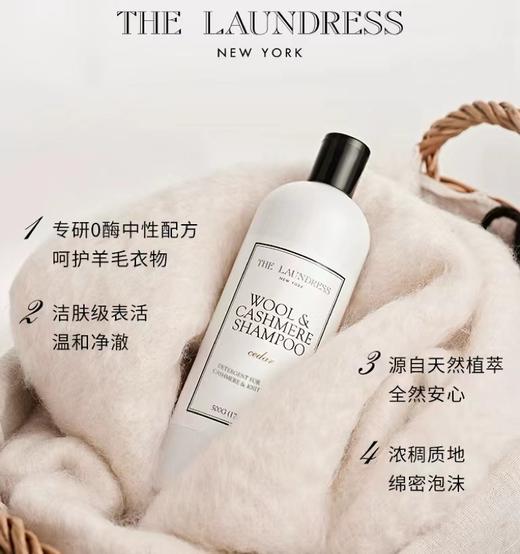 4楼Eubelle欧蓓 The laundress羊毛羊绒洗衣液500g cedar雪松香氛羊毛洗涤剂 活动价：160元 商品图1