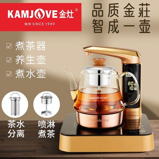 金灶E305电热水壶烧水恒温蒸汽煮茶器茶壶茶炉泡茶专用全自动旋转加水智能 商品图0