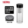 膳魔师（THERMOS）双层玻璃杯商务办公高档水杯男士泡茶杯车载水杯茶水分离 TCGD-400D黑色BK 商品缩略图2