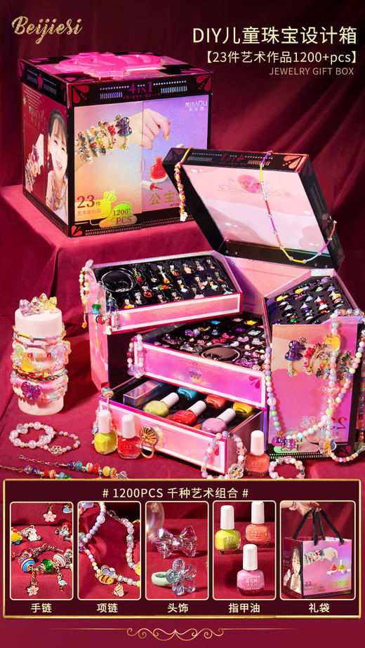 diy手工制作【女孩子首饰玩具礼盒】儿童串珠包项链手链首饰穿珠 益智宝宝 商品图10
