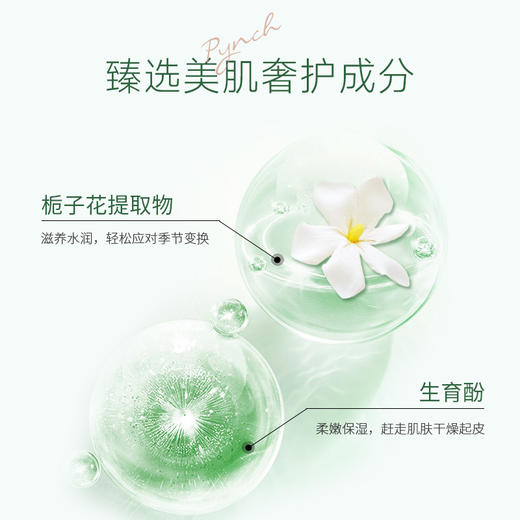 品栀栀子花舒缓水润面霜50g 抗氧紧致 保湿修护 商品图2