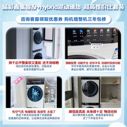 海尔（Haier）洗烘套装 EG100MATE7WU1+EHG100FMATE7WU1 商品图4