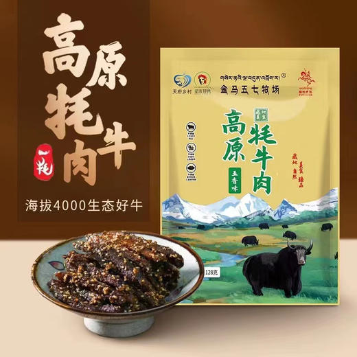 手撕牛肉干（0添加） 商品图5