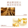 浙南美谷人参丰采眼霜（30ml/瓶） 商品缩略图3