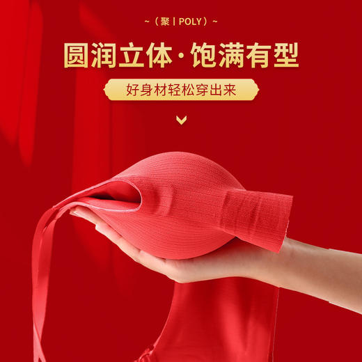 新年大红色【内衣套装女】固定杯聚拢小胸 本命年结婚 文胸罩礼盒 商品图4
