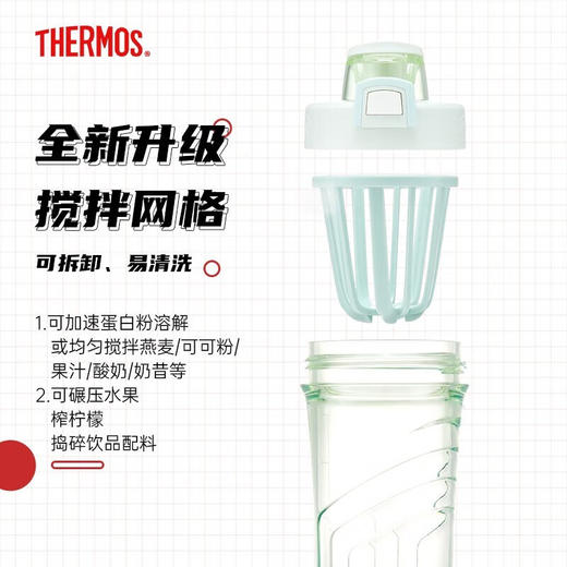 膳魔师（THERMOS）塑料杯摇摇杯奶昔杯夏季健身运动水杯男女生大容量杯子Tritan材质 TP4086N 奶油薄荷绿CMG 商品图1