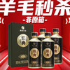 【非原箱 羊毛福利】贵州习酒 经典陈酿 酱香型 53度 500ml*4 新包装 商品缩略图0