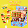 【甜而不腻不粘牙！汉堡糖软糖】添加维生素c 28克串烧儿童学生零食小卖部   棒棒糖盒装糖果 商品缩略图0