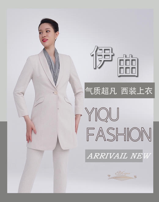YIQU|“气质超凡”西装上衣（米色） 商品图2