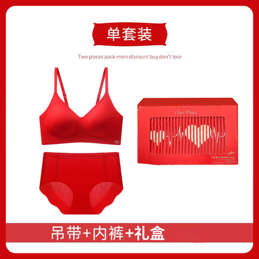 新年大红色【内衣套装女】固定杯聚拢小胸 本命年结婚 文胸罩礼盒 商品图7
