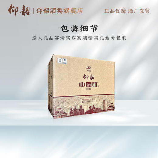仰韶 中原红 纯粮食白酒 53度 纯粮酿造 九粮四陶  500ml*6瓶/整箱 商品图5