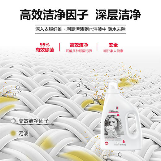 蔬果园樱花香水抑菌洗衣液2kg-1116 深度清洗污垢 商品图2