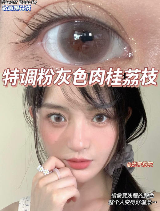 Favorr Beauty 韩产日抛 商品图2