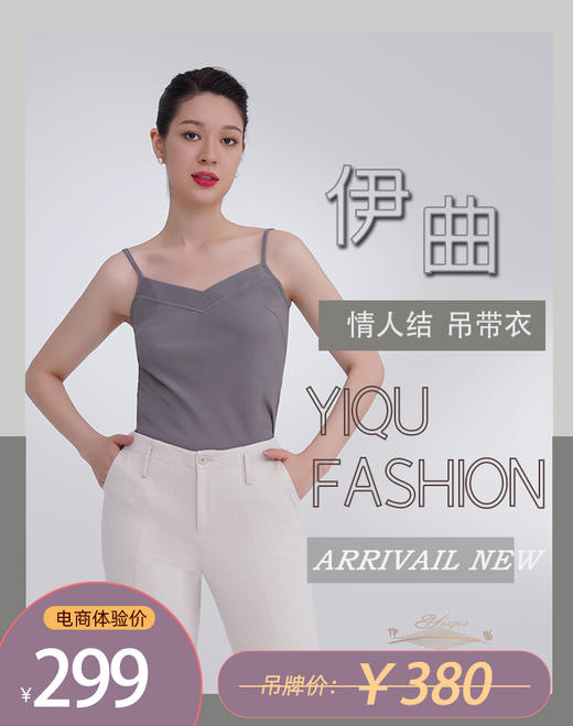 【特惠】YIQU|“情人结”吊带衣（中灰） 商品图0