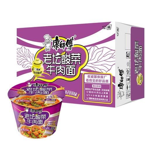 康师傅老坛酸菜牛肉面122g*12桶 商品图0