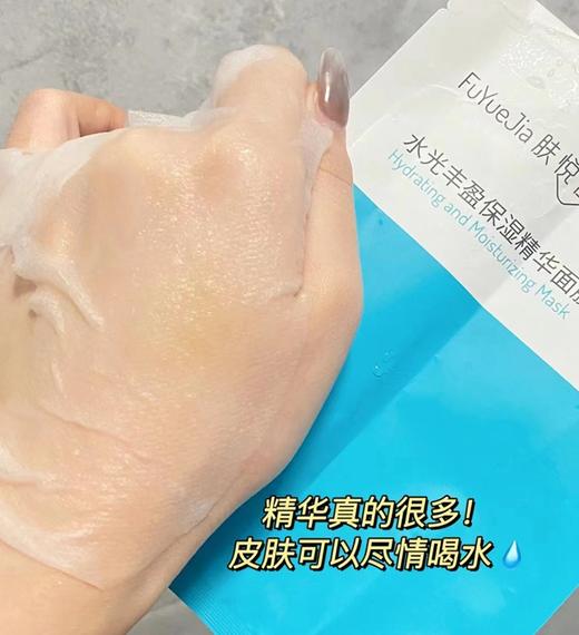 【12.3 积分当钱花】水光丰盈保湿精华面膜5片每盒*5盒（限24年3月） 商品图2