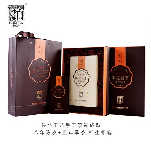 白沙溪陈皮茯砖2021年1kg/盒 八年陈皮 五年黑茶 醇香温和 健脾胃益身 礼盒 商品图5